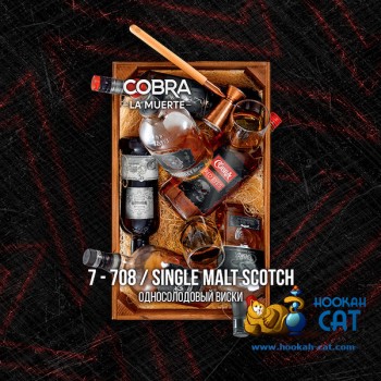 Табак для кальяна Cobra La Muerte Single Malt Scotch (Кобра Односолодовый Виски Ла Муэрте) 40г Акцизный